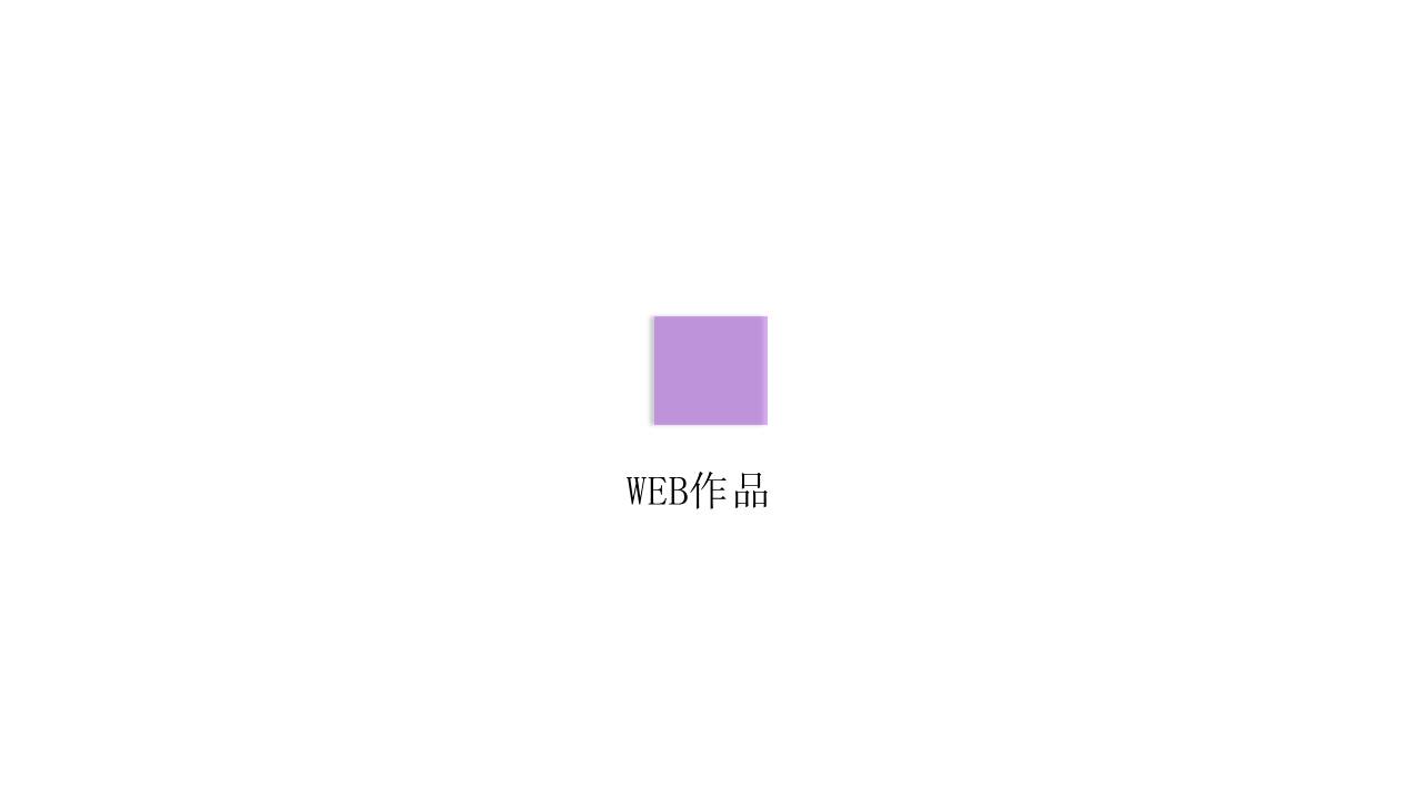 作品集 (15).pptx